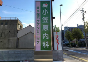 自立サイン