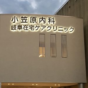 アツマル看板屋(サンプル)