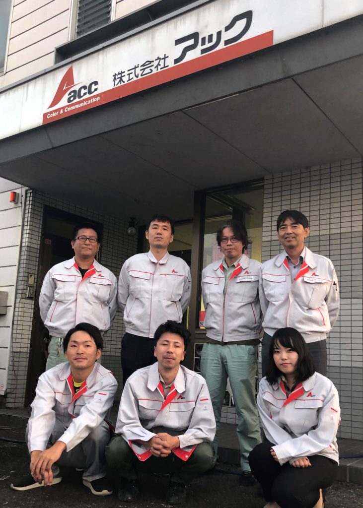 株式会社アックの紹介写真