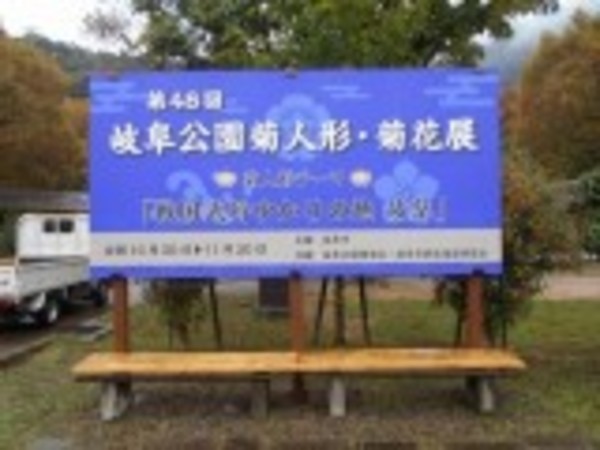 イベント看板_岐阜市