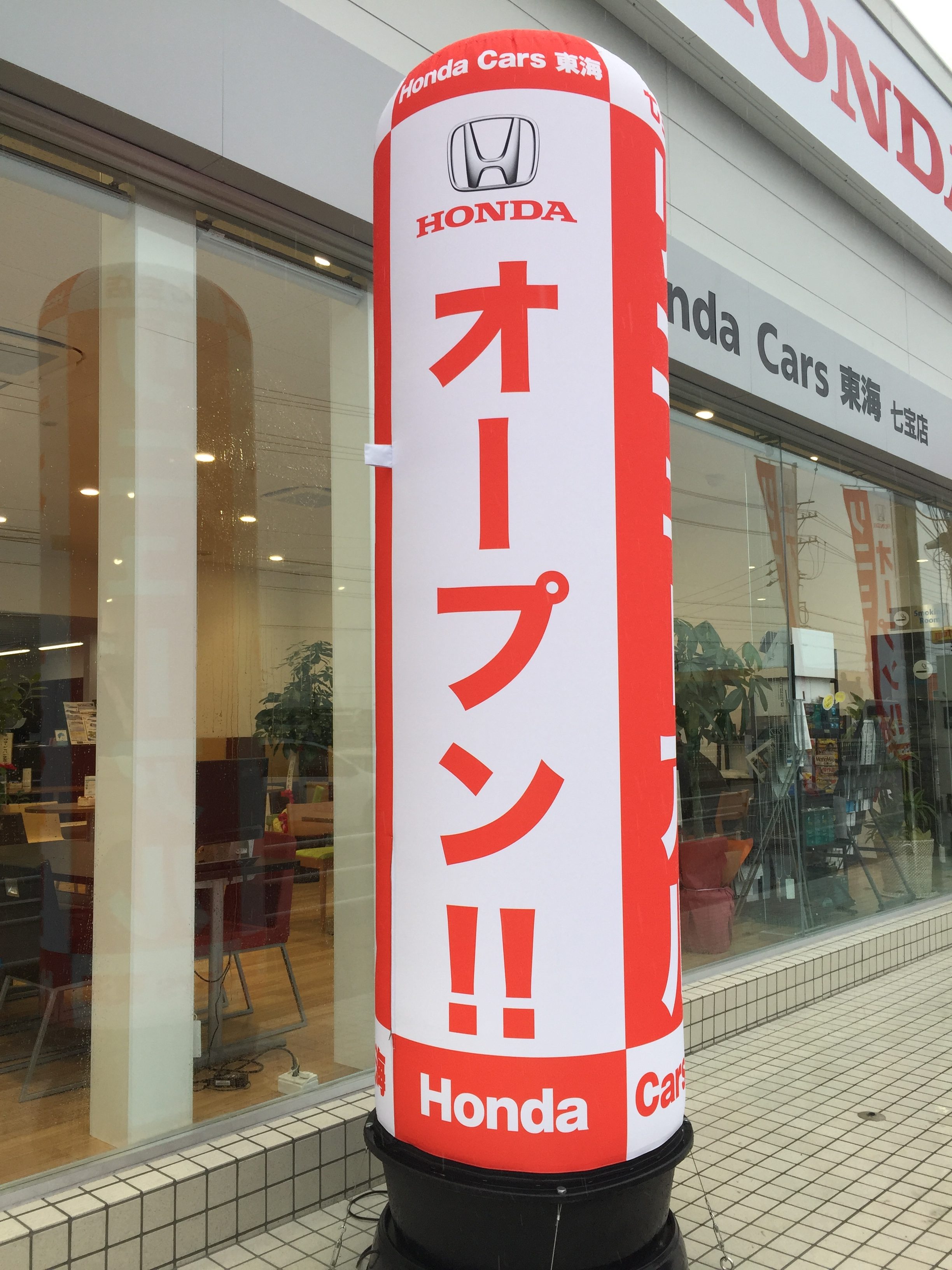 Honda Cars 東海様