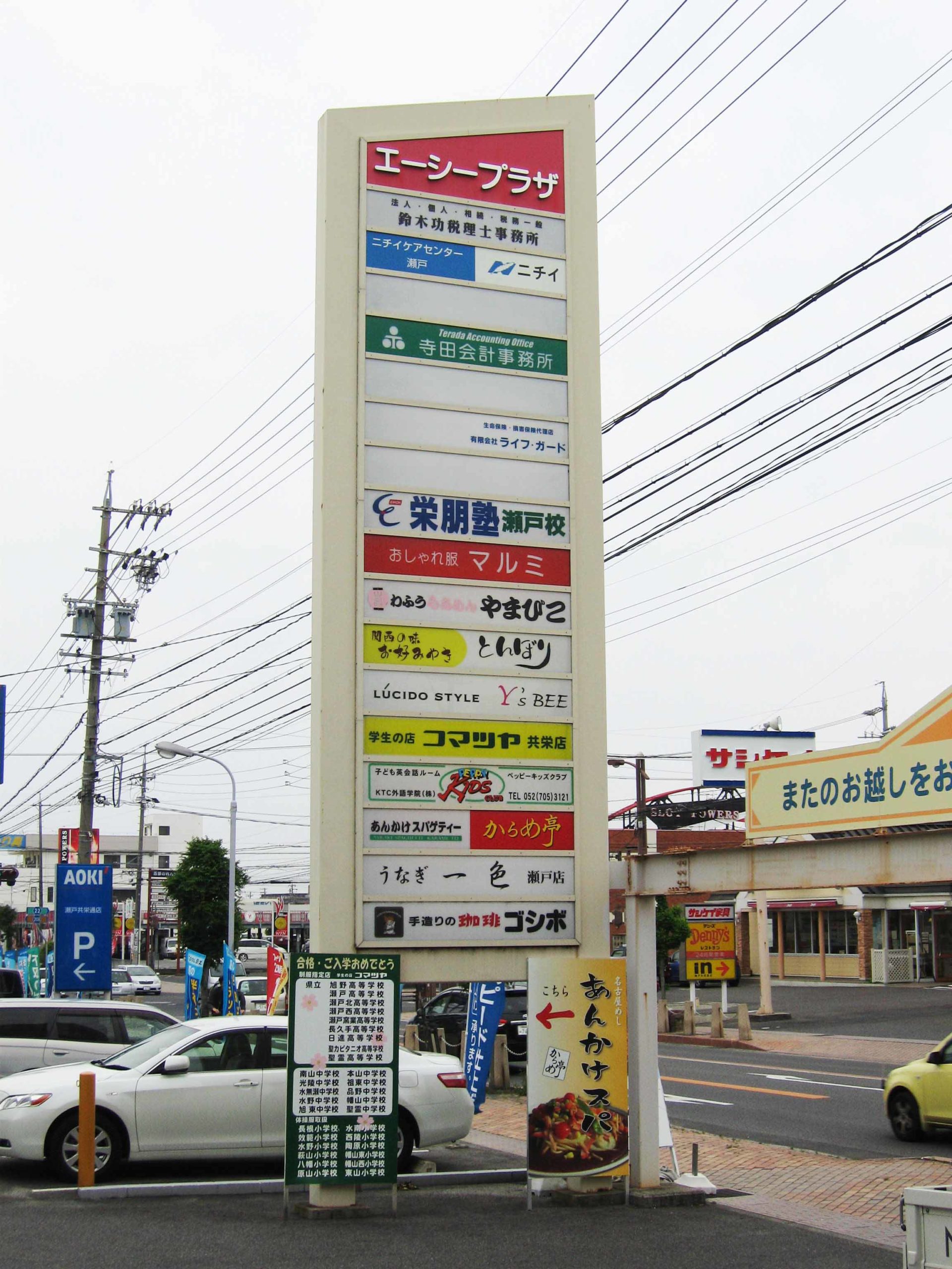 ショッピングモール自立看板