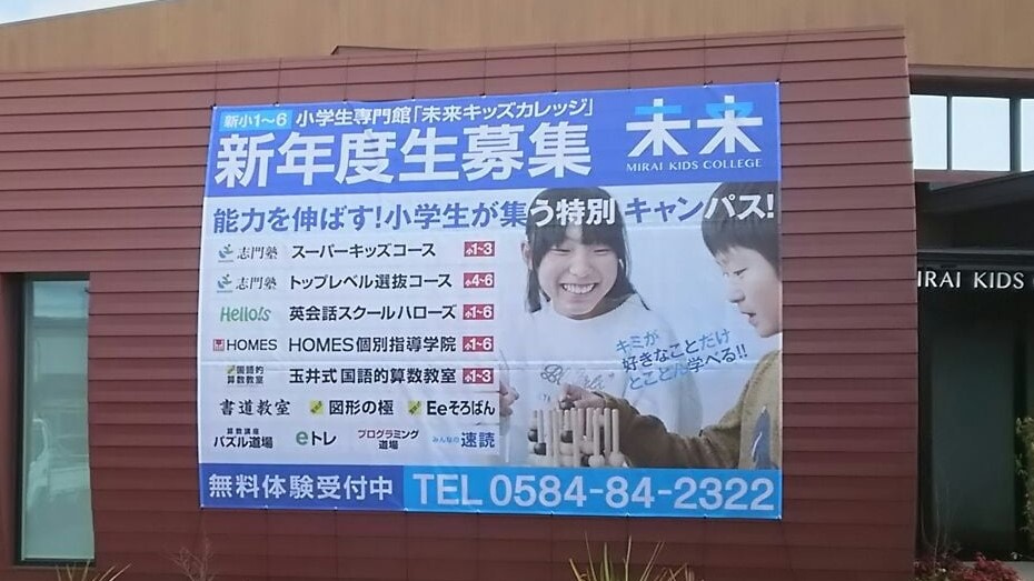 壁面シート看板