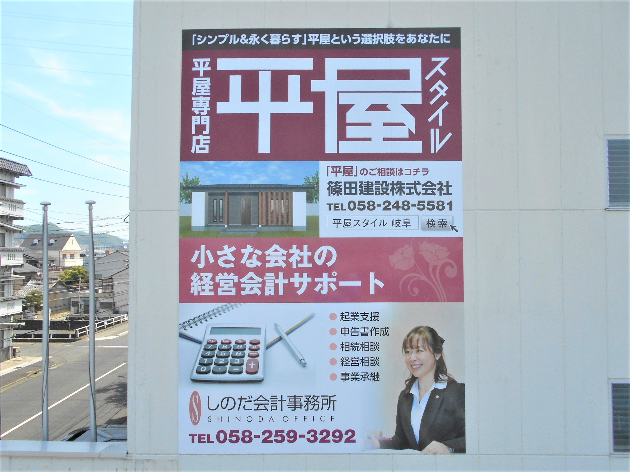 壁面看板