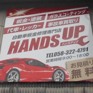 カーショップ壁面サイン