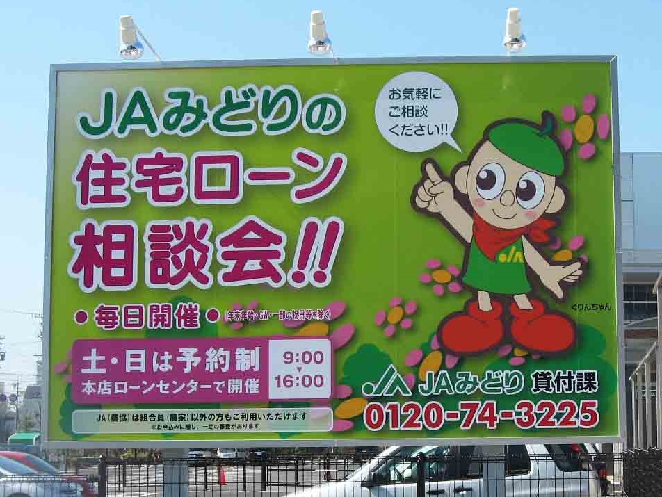 パネル看板（外照式）
