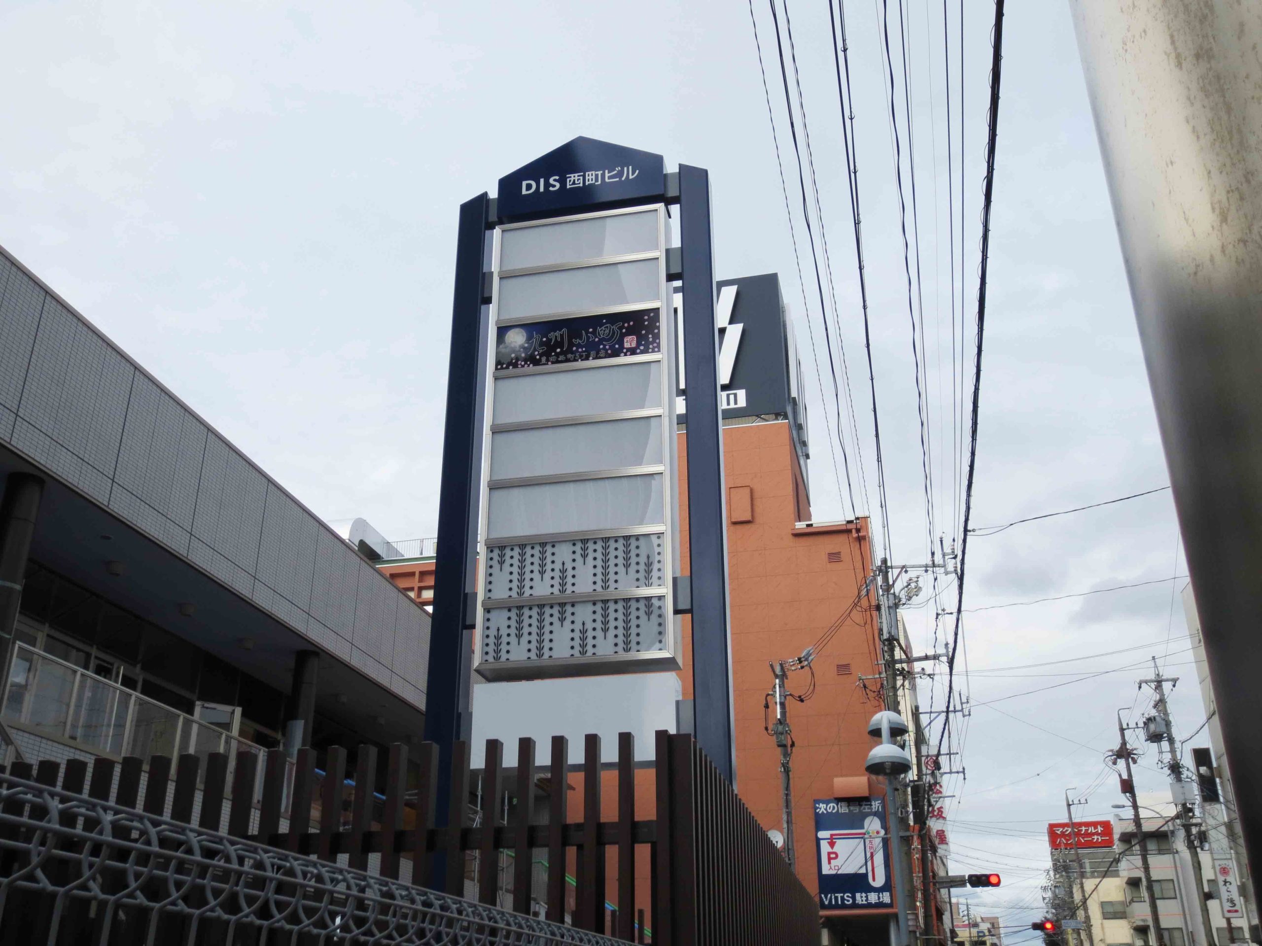 オフィスビル屋外テナント案内板