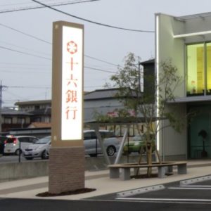 看板一式