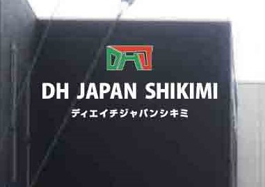 オフィスの切り文字看板（社屋外壁取付）
