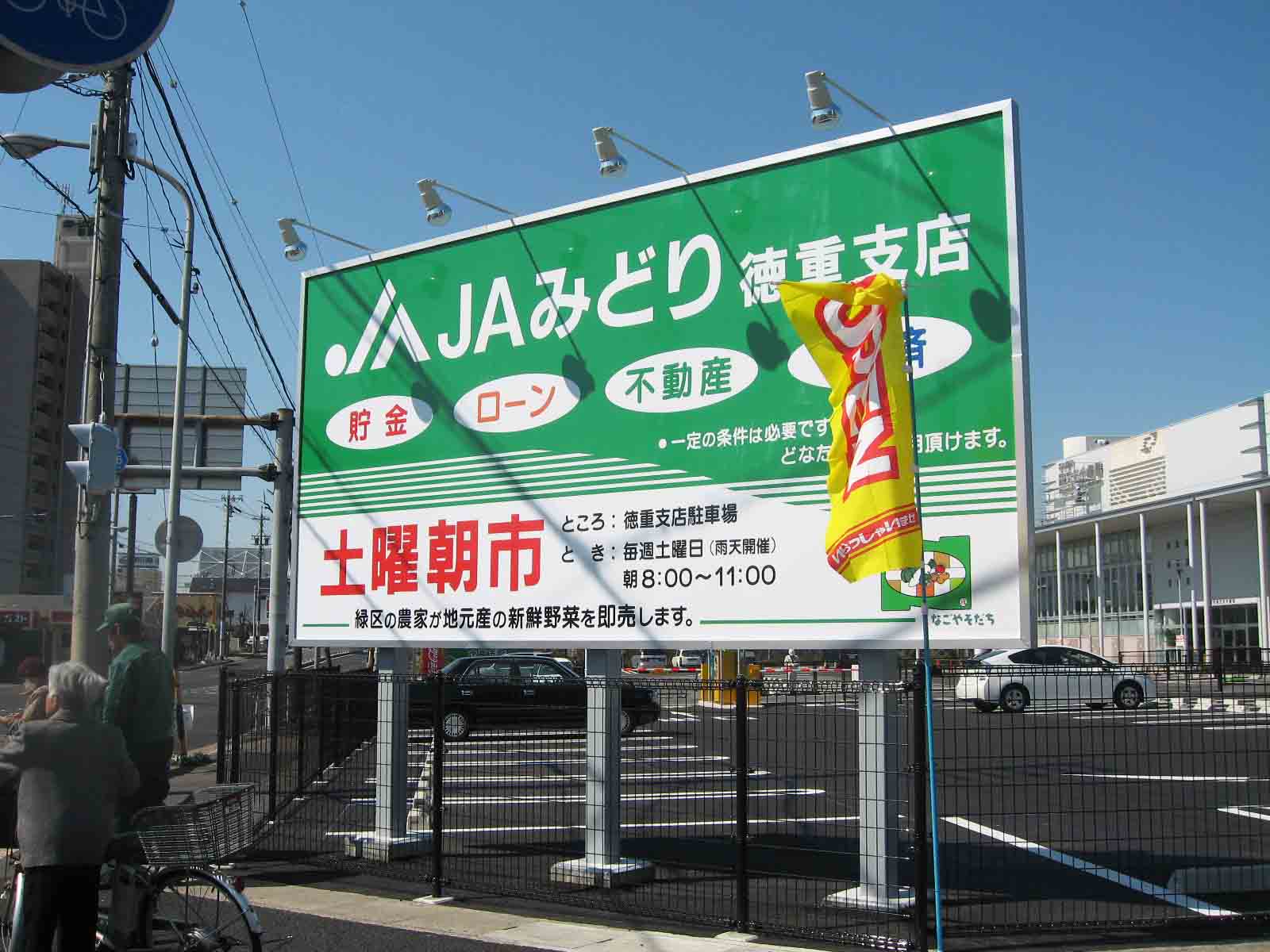 パネル看板（外照式）