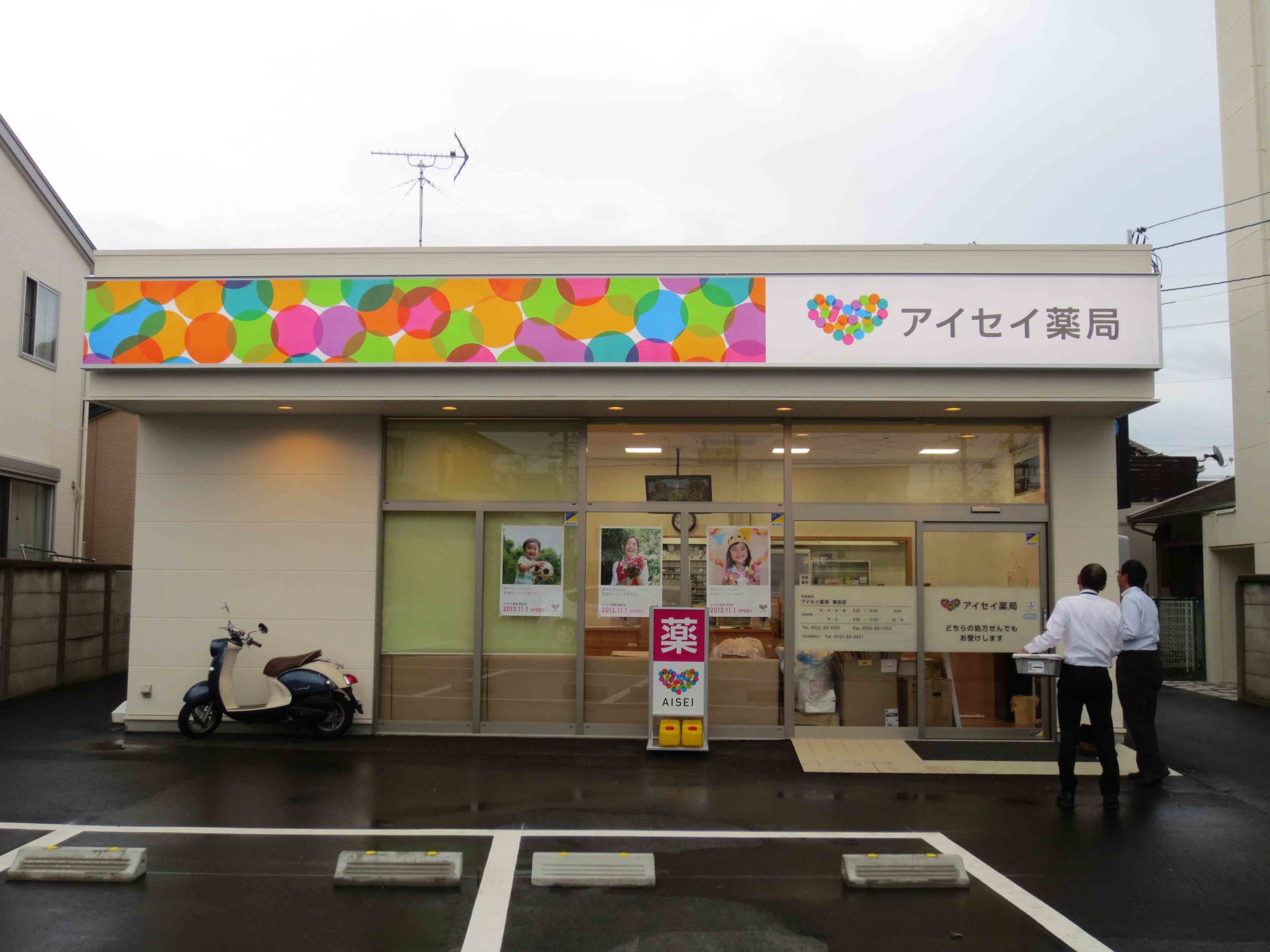 薬局壁面看板（ファサードサイン）