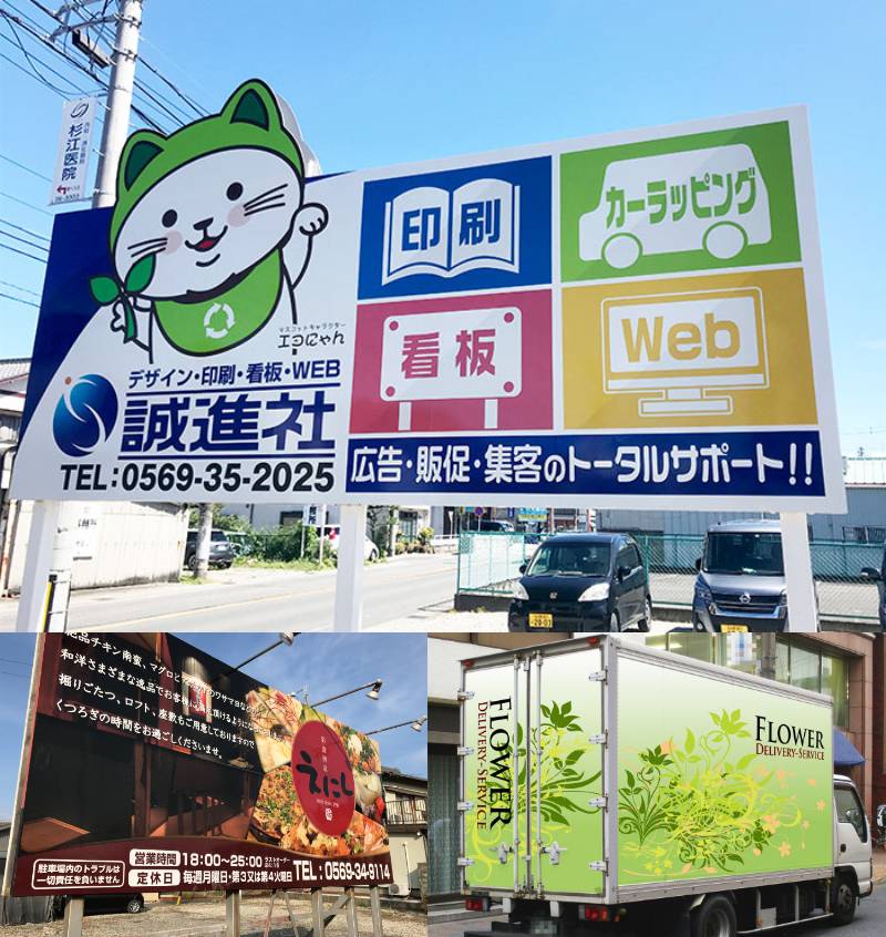 誠進社の紹介写真