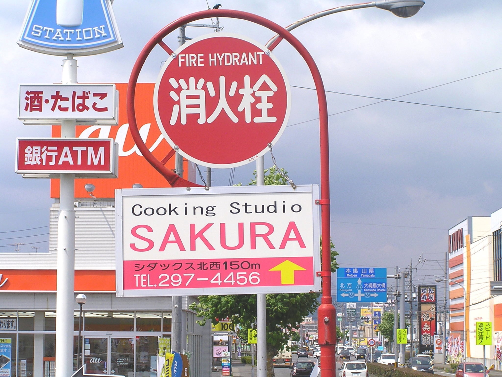 消火栓看板