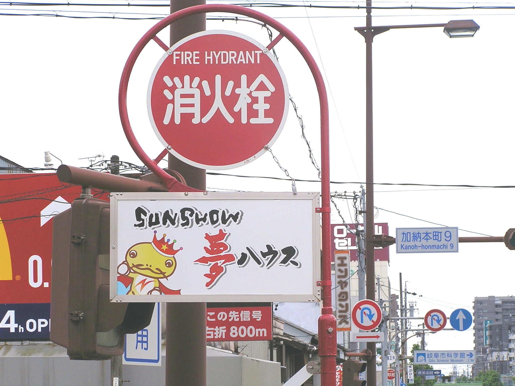 消火栓看板